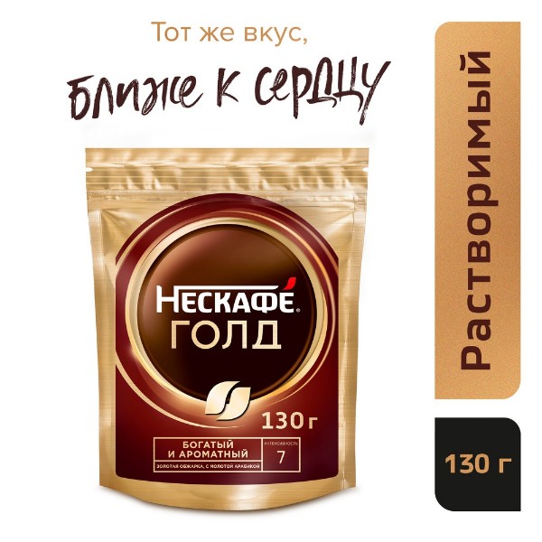 Кофе растворимый Nescafe Gold 130г