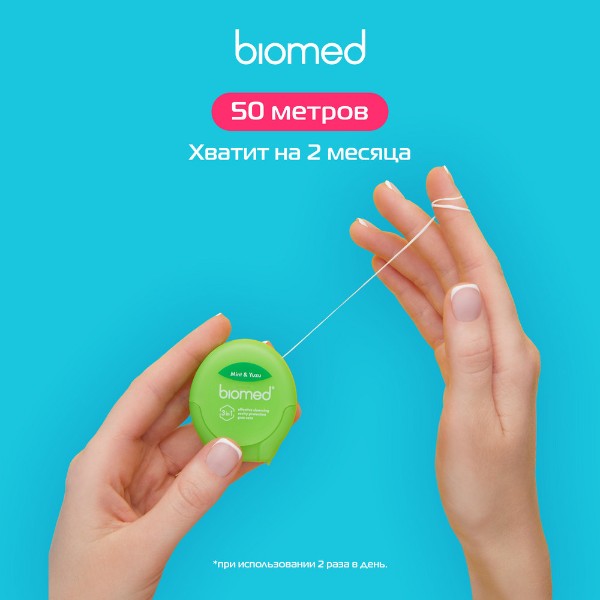 Зубная нить Biomed Dental Floss 50м мята и юдзу