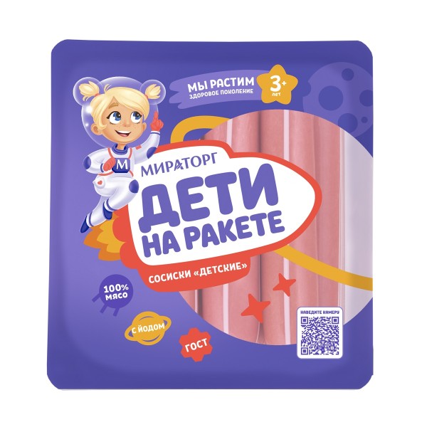Сосиски Детские Мираторг 400г