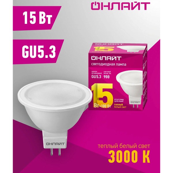 Лампа светодиодная Онлайт 90 464 OLL-MR16-15-230-3K-GU5.3