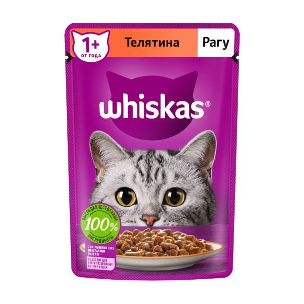 Корм для кошек Whiskas 75г рагу с телятиной