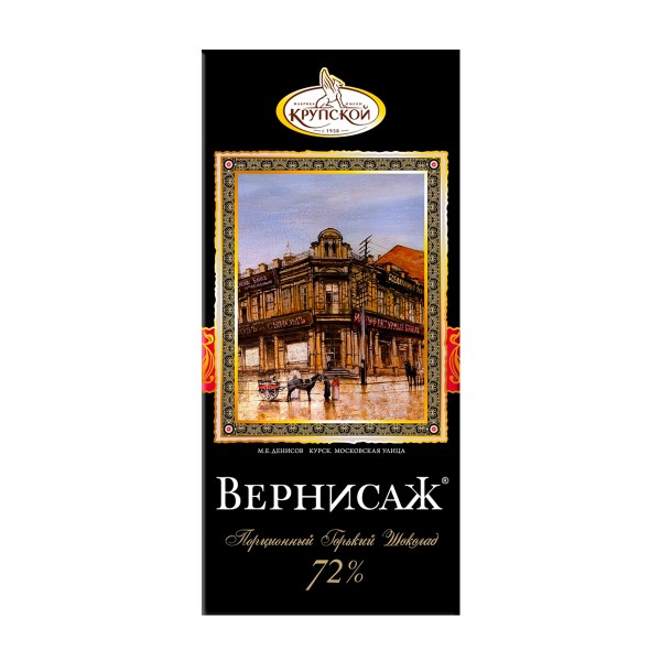 Шоколад Вернисаж горький 72% порционный Крупская 88г