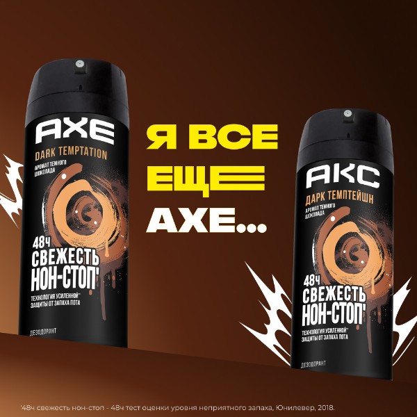 Дезодорант мужской Aкс Dark temptation 150мл