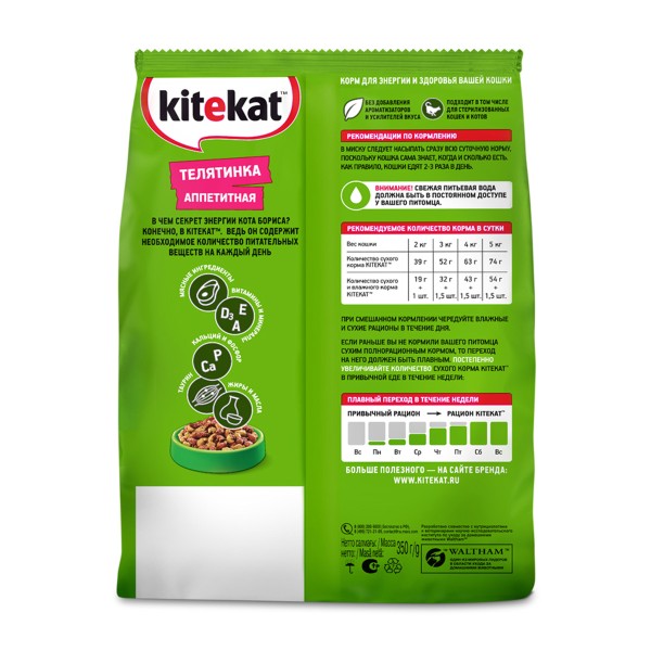 Корм для кошек Kitekat 350г телятинка аппетитная