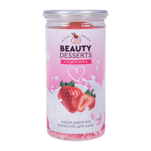 Набор подарочный Beauty Desserts №128 Dolce Vita: бомбочки для ванн