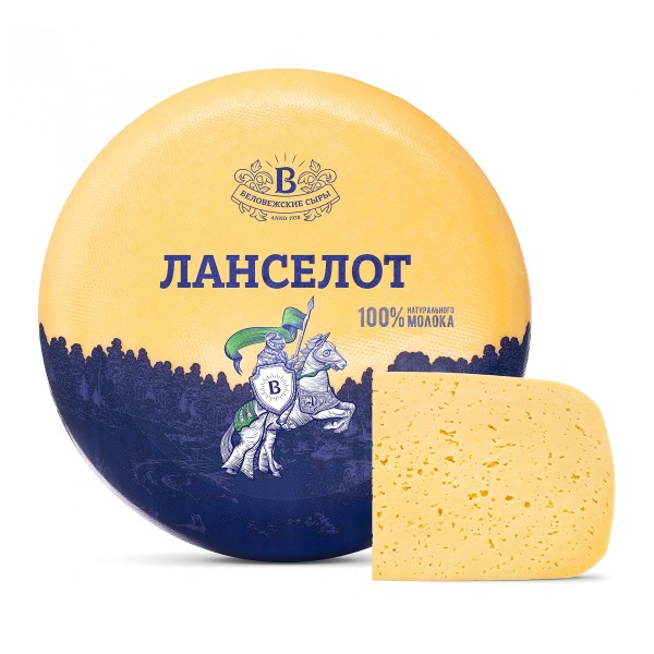 Сыр со вкусом топленого молока Ланселот 45% Беловежские сыры БЗМЖ