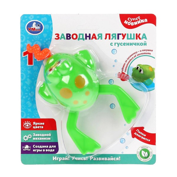 Игрушка заводная Лягушка с гусеничкой Умка