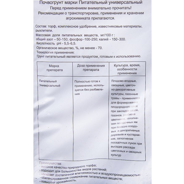 Грунт Экзо Универсальный 10л