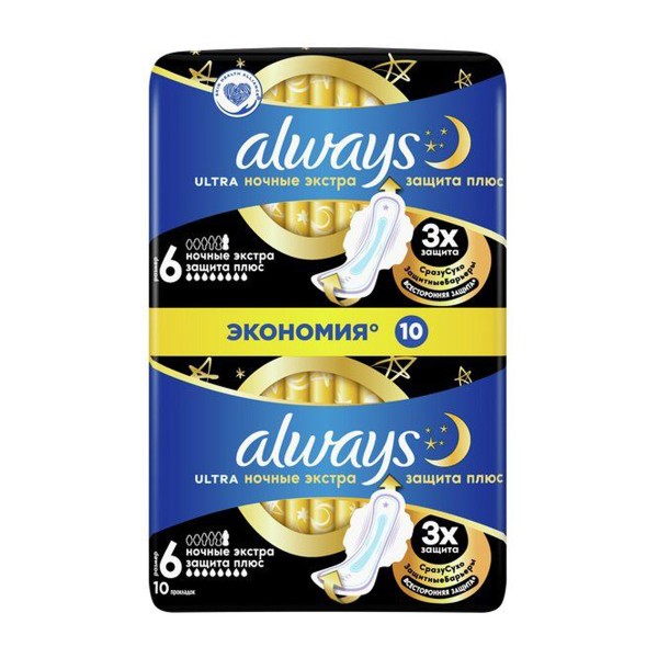 Прокладки гигиенические Always Ultra Secure Night Plus 10шт