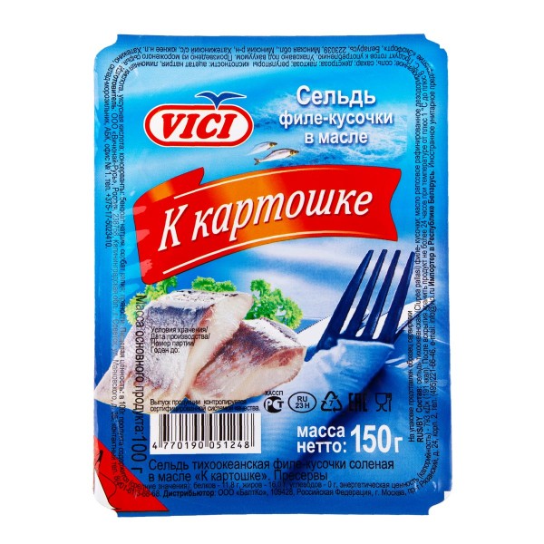 Сельдь филе в масле Vici 150г к картошке