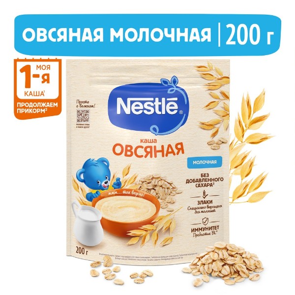 Каша сухая молочная Nestle 200г овсяная