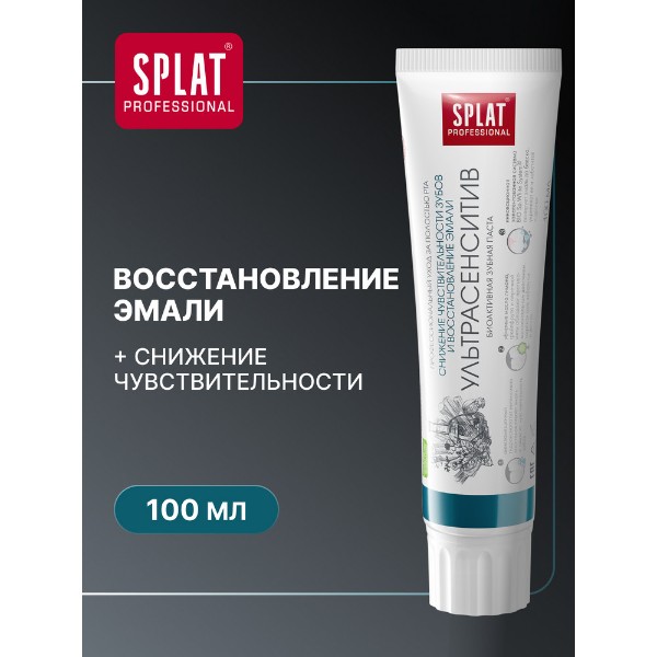 Зубная паста Splat Professional Sensitive ultra 100мл