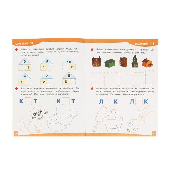 Книга Развивающие наклейки с заданиями 5-6 лет 16 страниц Умка