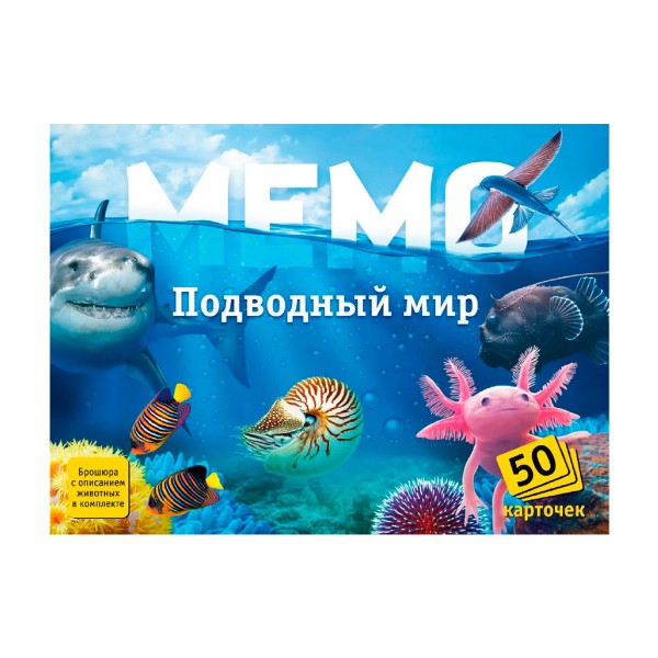 Игра настольная Мемо 50 карточек Нескучные игры подводный мир