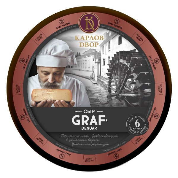 Сыр Graf-Denuar 45% Карлов двор БЗМЖ