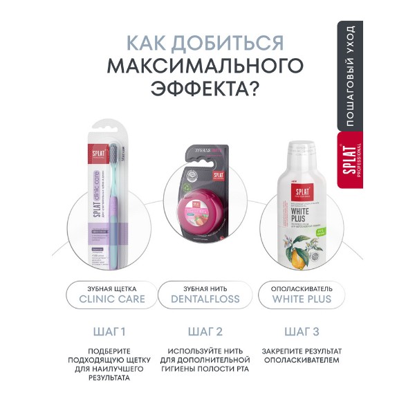 Зубная паста Splat Professional Sensitive white 100мл