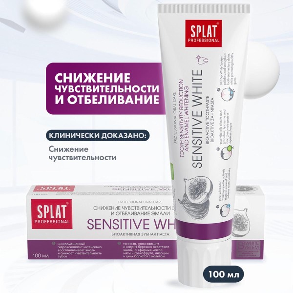 Зубная паста Splat Professional Sensitive white 100мл