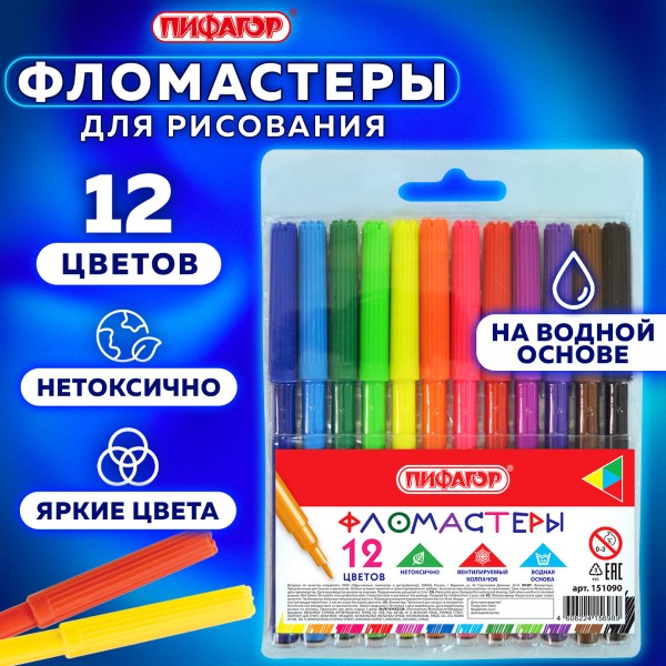 Фломастеры 12 цветов Пифагор