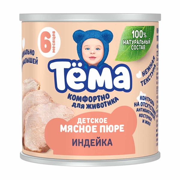 Пюре детское Тема 90г индейка