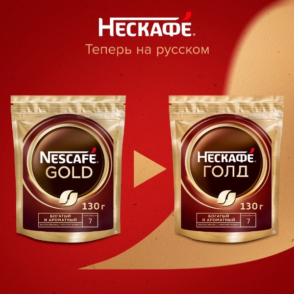 Кофе растворимый Nescafe Gold 130г