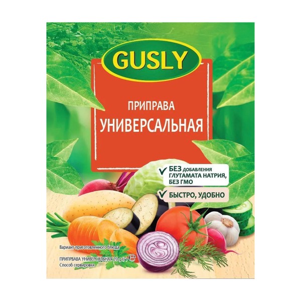 Приправа универсальная Gusly 25г