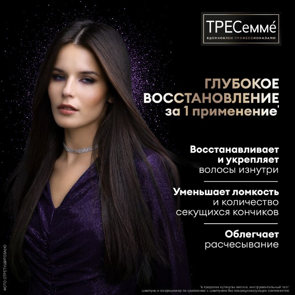 Кондиционер для волос Tresemme 400мл repair and protect / восстанавливающий
