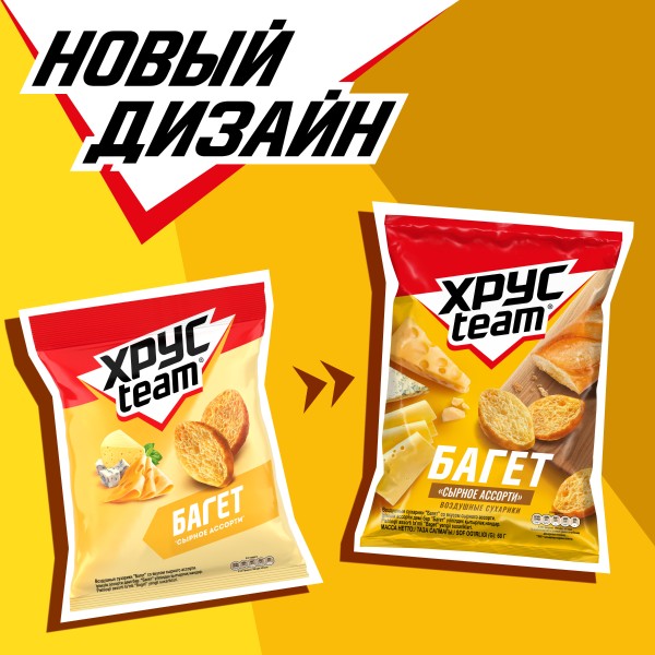 Сухарики Хрусteam Багет 60г сырное ассорти