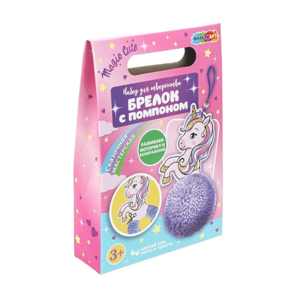 Набор для творчества Брелок с помпоном Мульти Арт единорожка