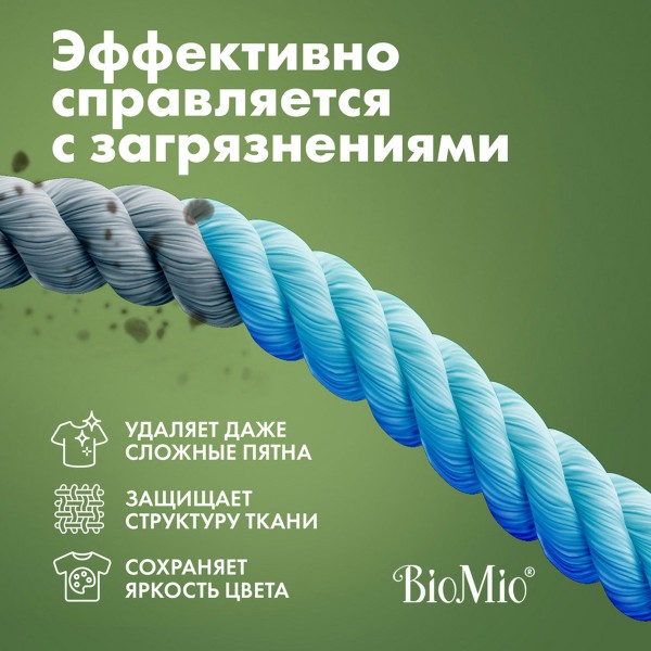 Порошок стиральный BioMio Bio-color с экстрактом хлопка 1,5кг