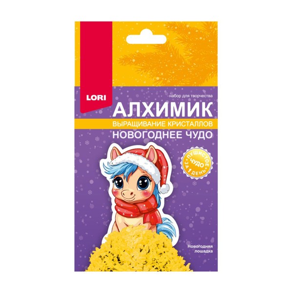 Набор для творчества Выращивание кристаллов. Фигурка Lori новогодняя лошадка