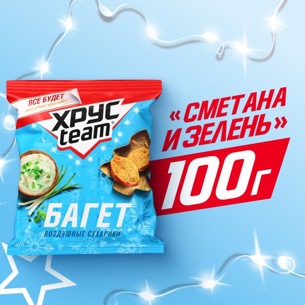 Сухарики Хрусteam багет 100г сметана зелень