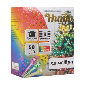 Гирлянда для дома 50 ламп led мультицвет 5,5м Серпантин
