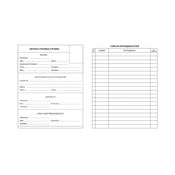 Дневник Волшебный космос 40л Listoff