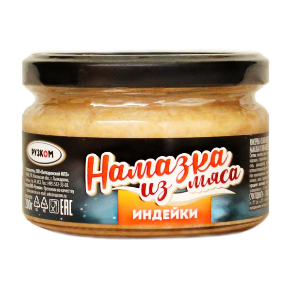 Намазка из мяса индейки Рузком 200г