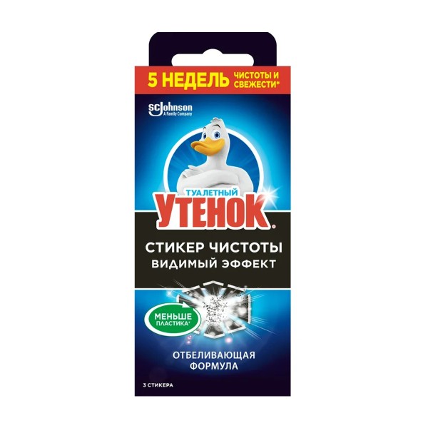 Туалетный утенок Стикер чистоты 3шт видимый эффект
