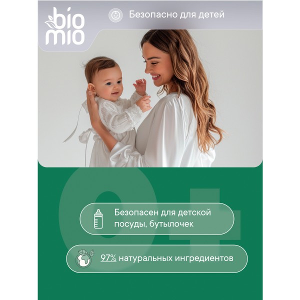Ополаскиватель для посудомоечной машины Biomio Bio-Rinse 750мл