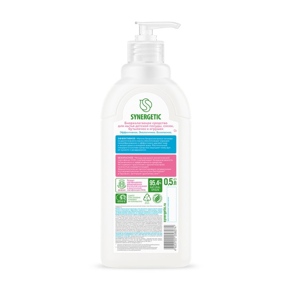 Гель для мытья детской посуды, игрушек, сосок и бутылочек Synergetic Baby 0,5л
