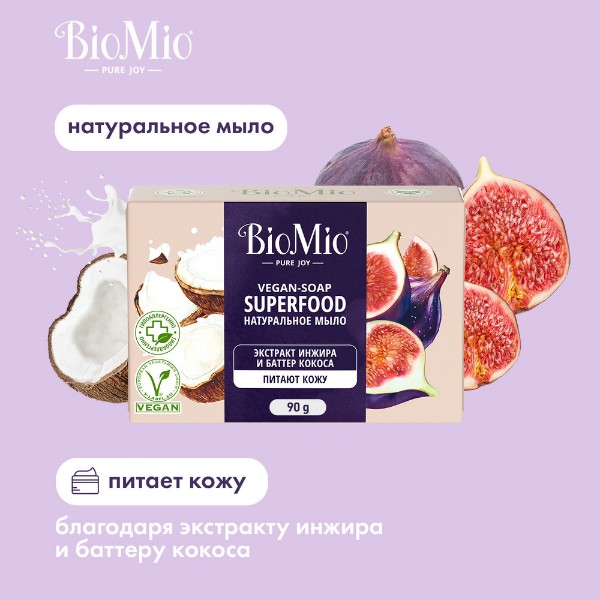 Мыло туалетное натуральное BioMio Bio-Soap 90г инжир и кокос