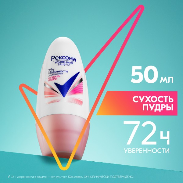 Антиперспирант Рексона Сухость пудры 50мл
