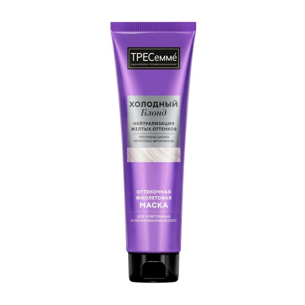 Маска для волос Тресемме оттеночная Холодный блонд 150мл