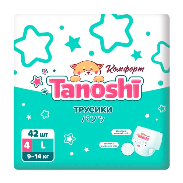 Подгузники-трусики Tanoshi Комфорт 9-14кг размер L 42шт
