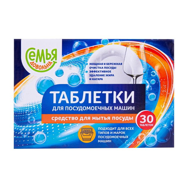 Таблетки для посудомоечных машин Семья довольна 30шт