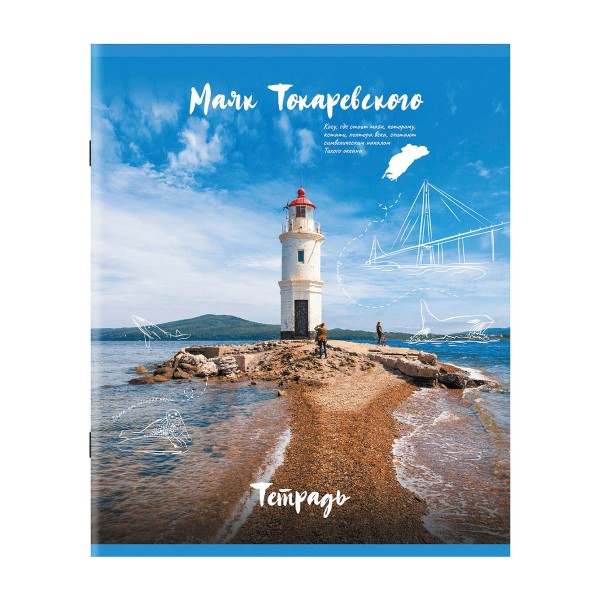 Тетрадь Природа А5 96л клетка скрепка Staff