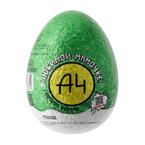 Яйцо шоколадное А4 с сюрпризом 20г