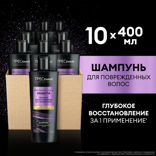 Шампунь Tresemme 400мл repair and protect / восстанавливающий