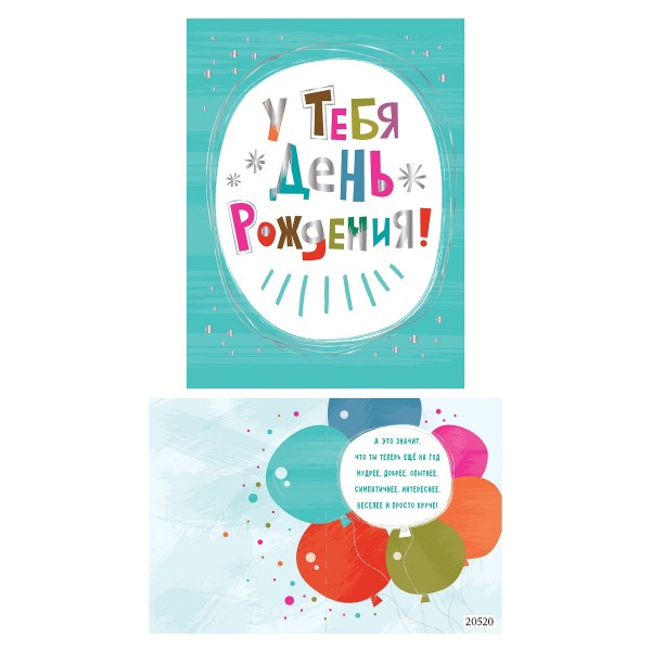 Открытка двойная Код Б 12,5х16,8см