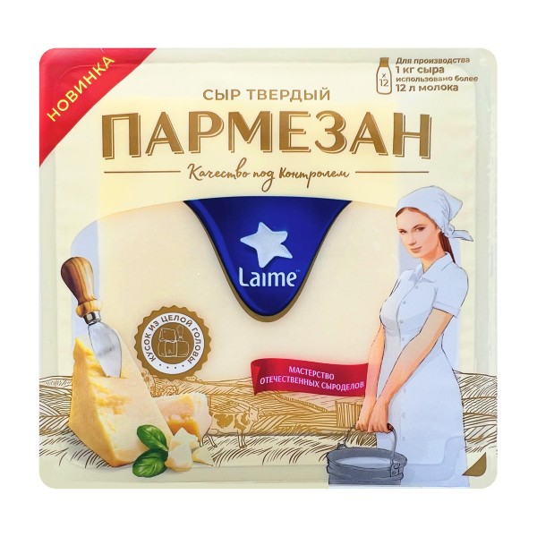 Cыр  Laime Пармезан 45% 200г БЗМЖ