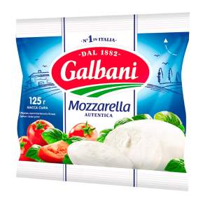 Сыр Mozzarella 45% Galbani 125г БЗМЖ