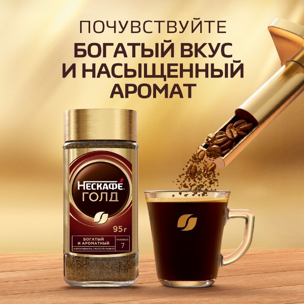 Кофе растворимый Nescafe Gold 190г