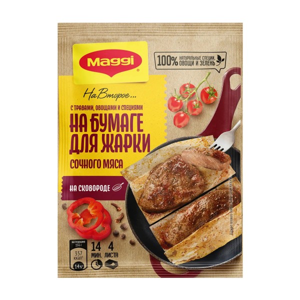 Приправа Maggi на второе для жарки сочного мяса на сковороде Nestle 30г